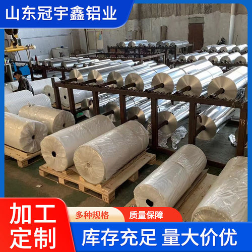 厂家供应工业铝箔铝卷15-45μm铝箔山东供应多种规格铝箔铝卷加工