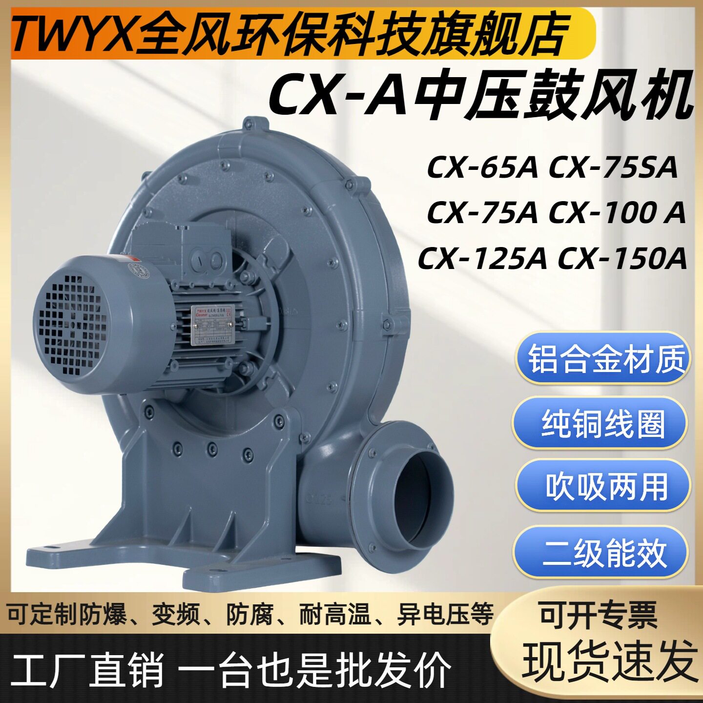 TWYX喷砂机风机750W木工吹抽吸烟尘离心式中压鼓风机220V厂家直销
