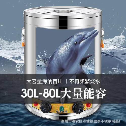 盈泰电保温桶煮热粥浆豆自动加EIQ热兴商用热汤桶烧水桶卤桶熬汤