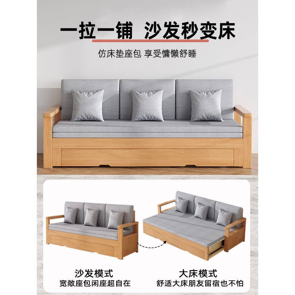 全实木沙发床ICD折两用小户型厅多叠功能伸缩客推拉橡木布艺沙发