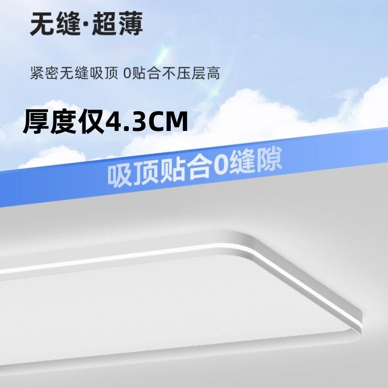 超无缝吸顶灯全光灯谱铝材鞭晶板客厅主侧薄边发光隙卧室灯CNA具