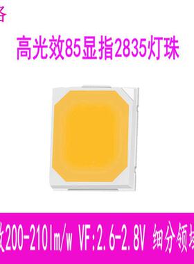 直供高大光效283SBD5灯珠功率2835珠光3效20lm/w高光效2灯835灯珠