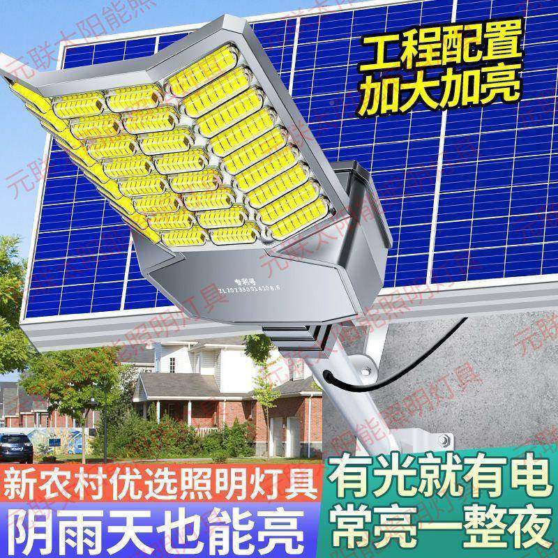 太四阳防能灯超亮强面特大无品牌/号大功率光路灯家用户外防雨雷