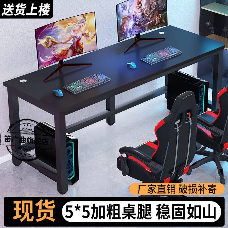 双人电脑桌台式办公桌家用书桌学习桌卧室长方形小桌子简易电竞桌