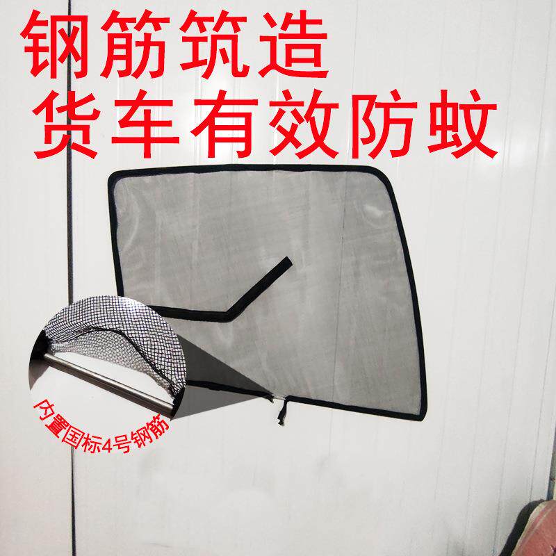 货框架纱窗纱网车窗车防蚊虫窗纱放豪沃解德龙大专用钢架防蚊VAN