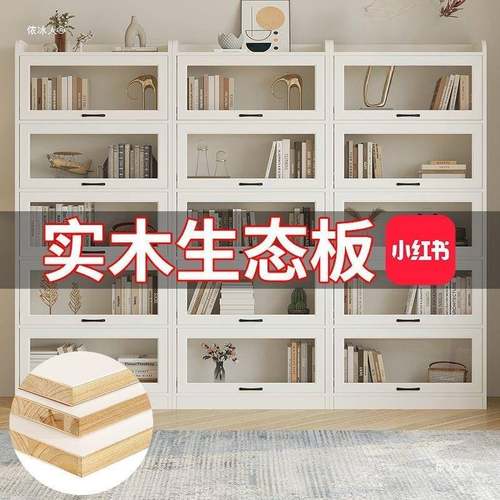 Y1实木书柜轻家奢翻盖收纳柜尘置誉物架玻璃门用防客落ZWK地组合