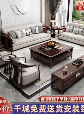 乌金木实木沙发新约中轻奢44514型高端大别墅大式户现代简客厅组