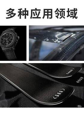3红色碳钎维电镀布汽车内k饰外饰合材料表面饰装ZPJ复布3k电镀碳