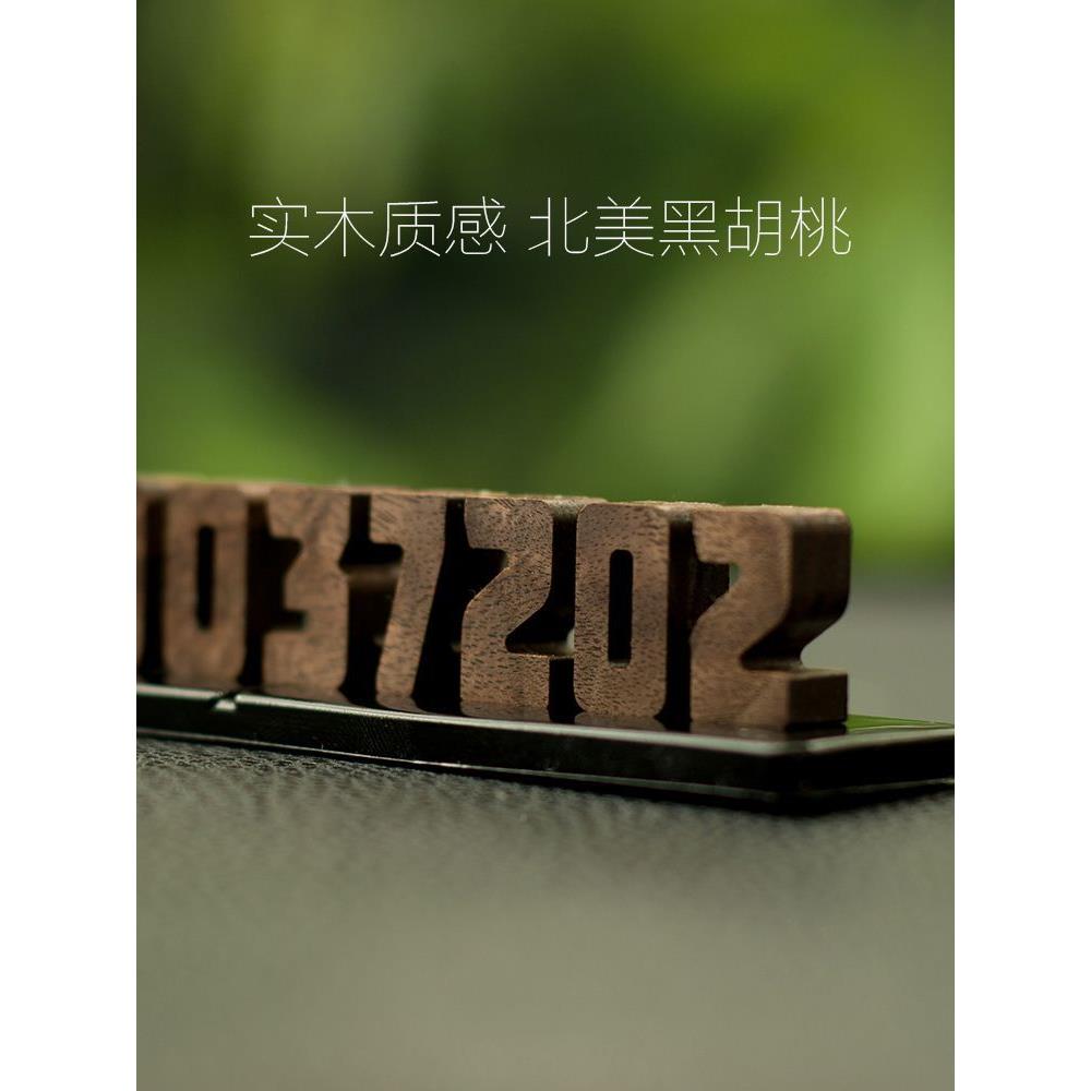 胡桃木临时停车牌158挪车移摆车牌车手机黑电话件车用汽品车载移
