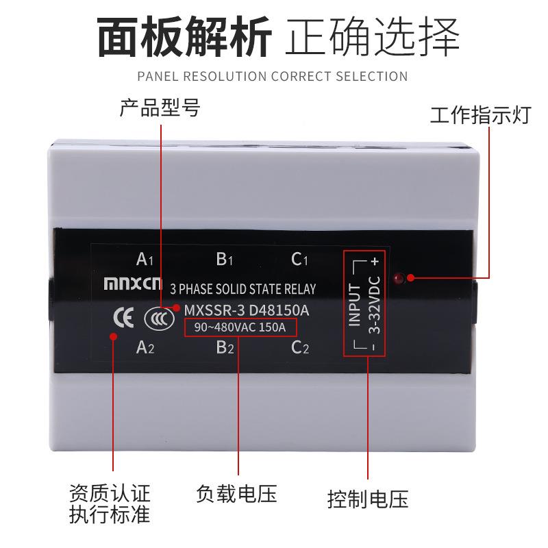 三MXSSR-3相固态继电器nxcn铭新MXm1SSR-3A48100A三0相SSR-3-0AA