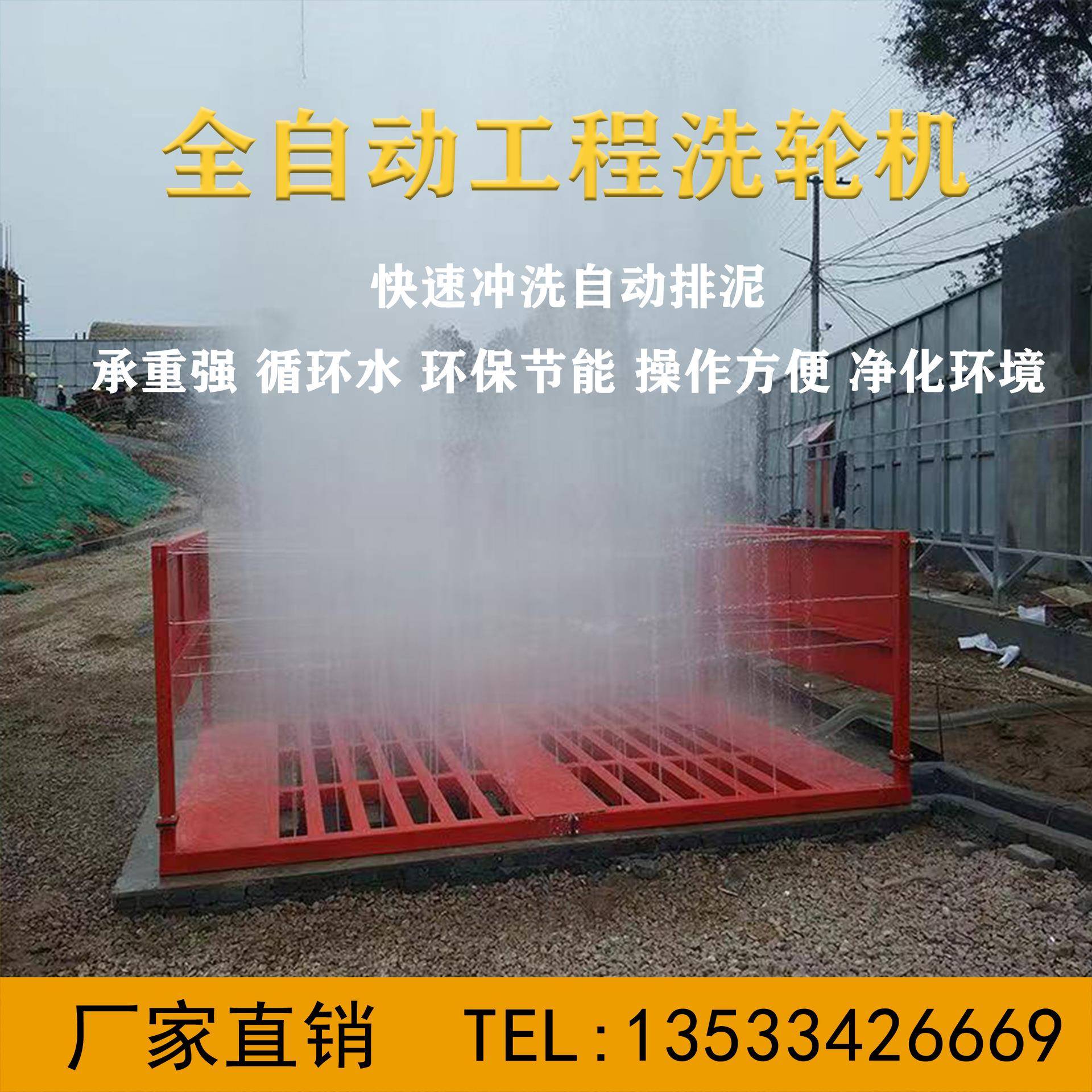 环保备工地洗XMK车自机泥设头车洗机全动冲工程洗车机建筑工地洗