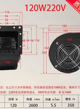 130FLJ5-22W221无0W20V边无VSP脚小型工频离心风机380V110V60HZ
