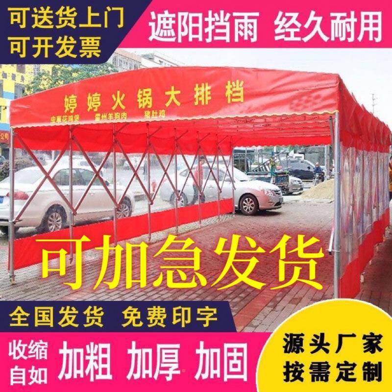 外户大移动推拉28420雨棚缩遮阳雨棚排档夜市伸雨棚大型仓库挡雨