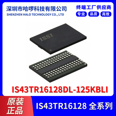 IS43TR16128DL-125KBLI 电子元器件 集成电路IC 96-TFBGA 2Gb