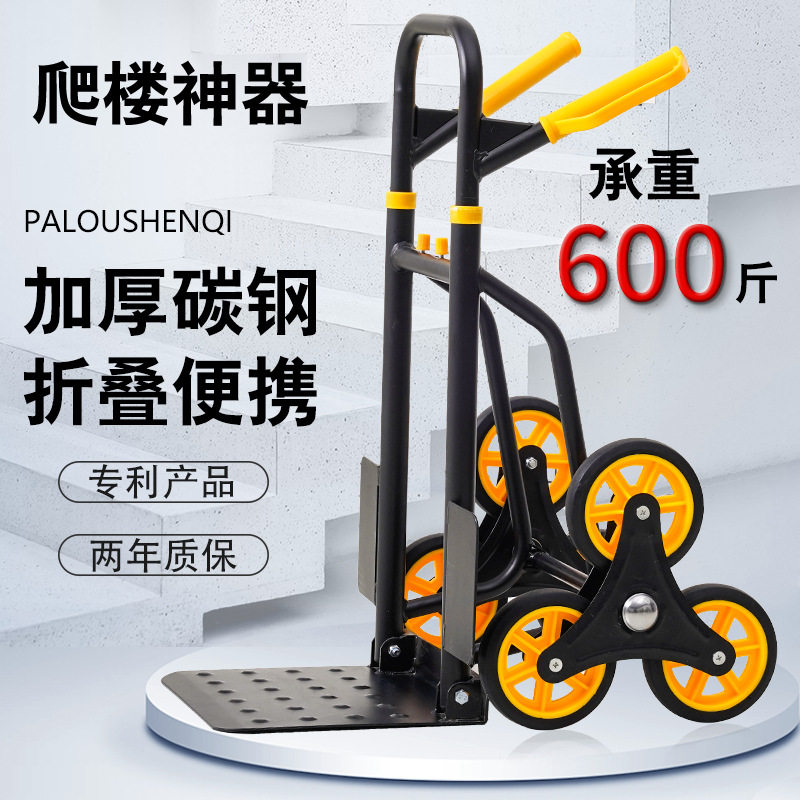 折叠爬楼六轮载重王手推车