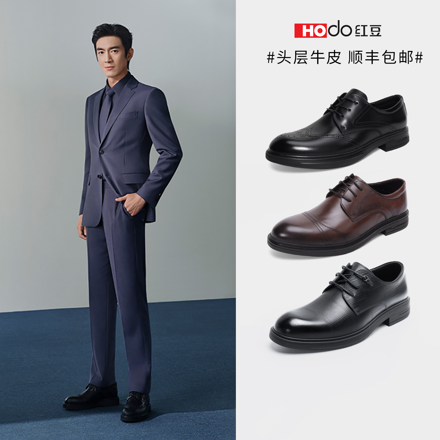 红豆官方旗舰店男士皮鞋正装商务休闲男款布洛克真皮鞋男结婚新郎