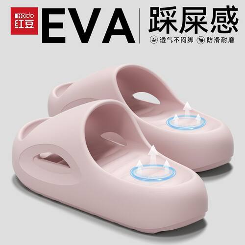 红豆EVA厚底居家拖鞋男女