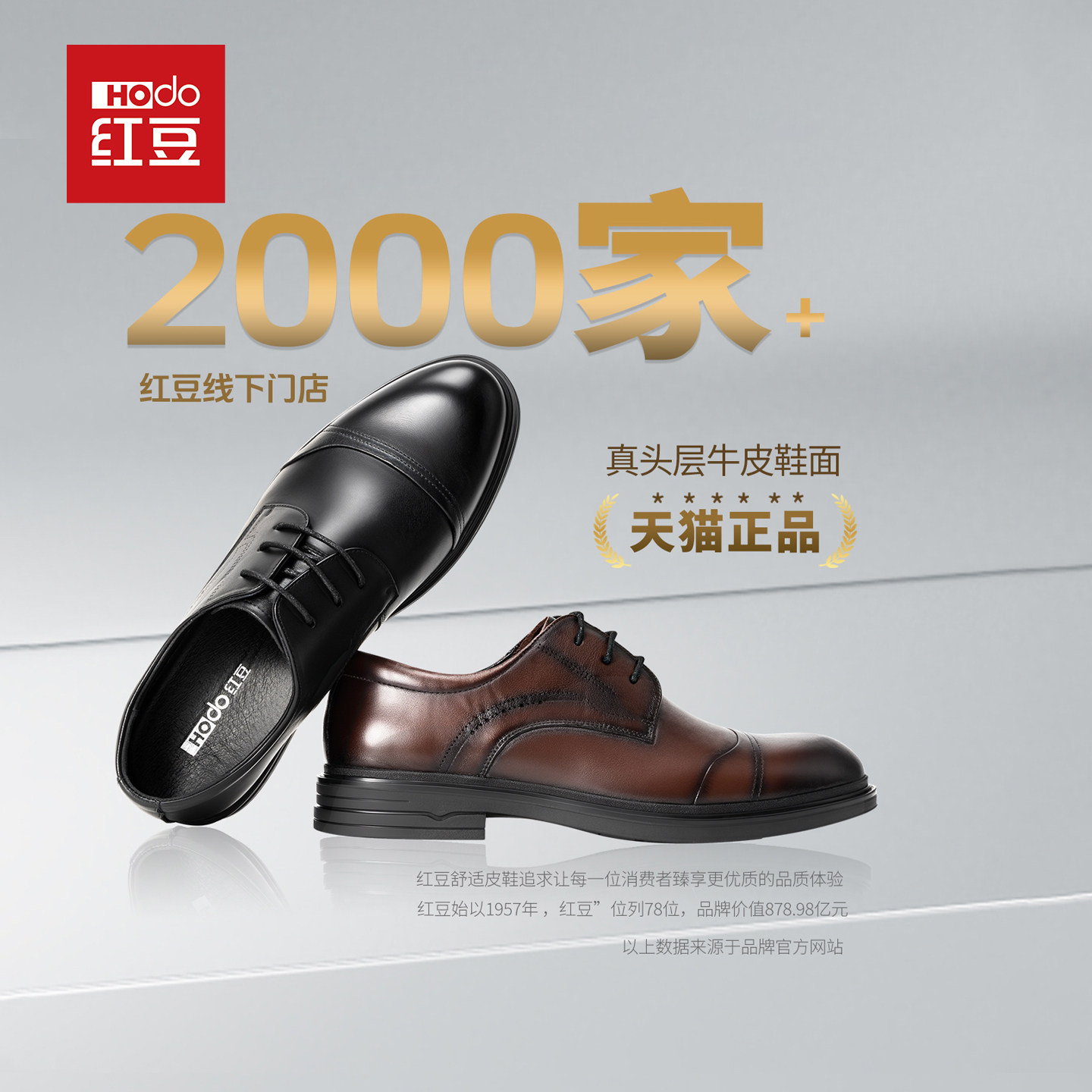 红豆男士皮鞋秋款正装商务增高真皮结婚鞋新郎德比鞋子官方旗舰店