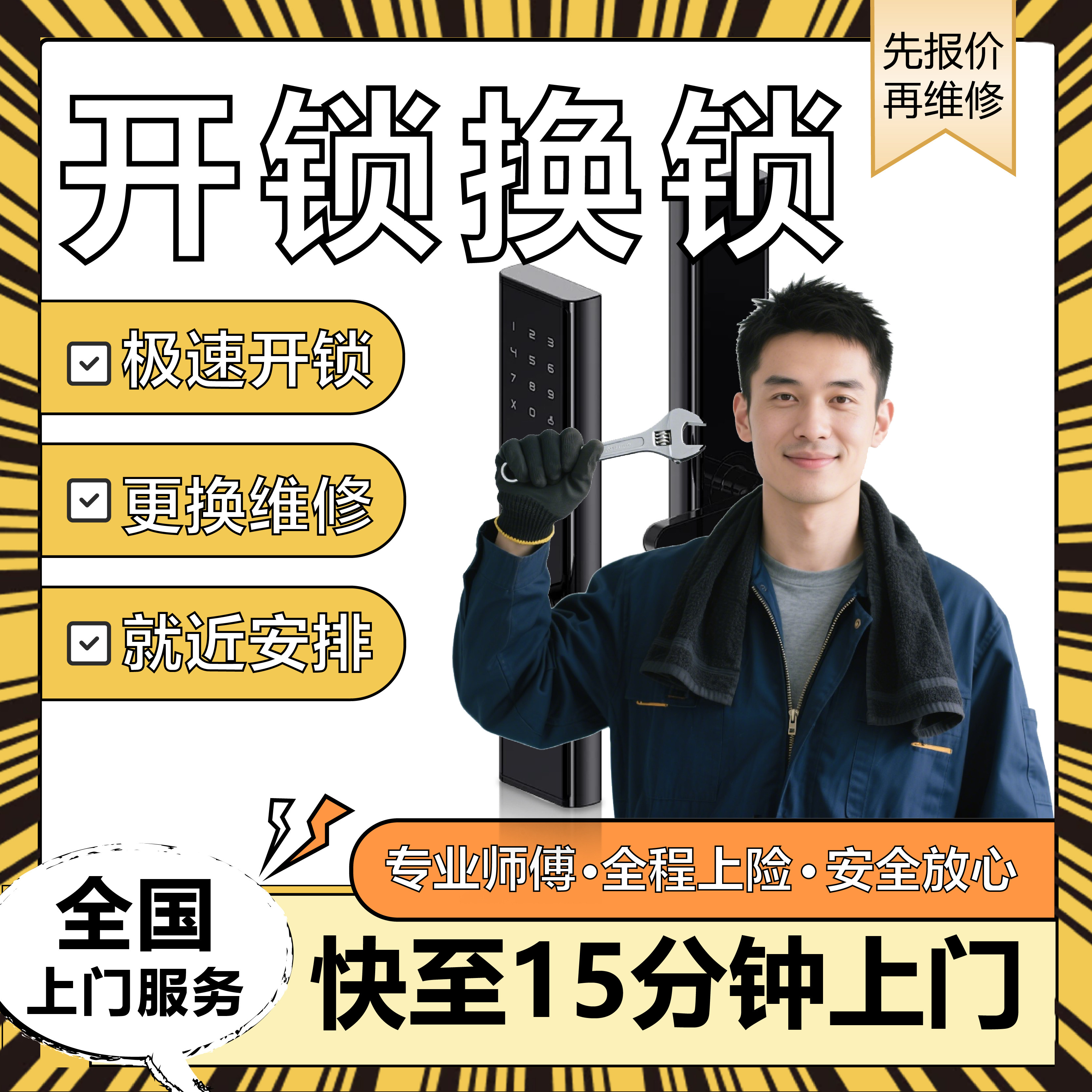 智能锁安装更换电子锁更换指纹锁挂锁/指纹挂锁