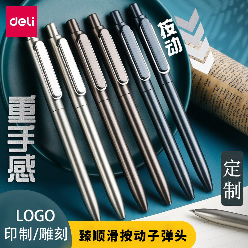 得力定制logo金属感商务按动子弹头中性笔0.5mm黑色签字笔水性笔