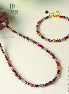 新中式天然碧玺石榴石串珠手链项链女套装时尚通勤灰月光手串项饰