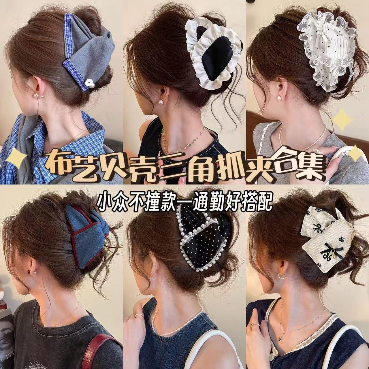新款复古韩系布料蝴蝶结三角抓夹女大号发夹后脑勺发量多鲨鱼夹子