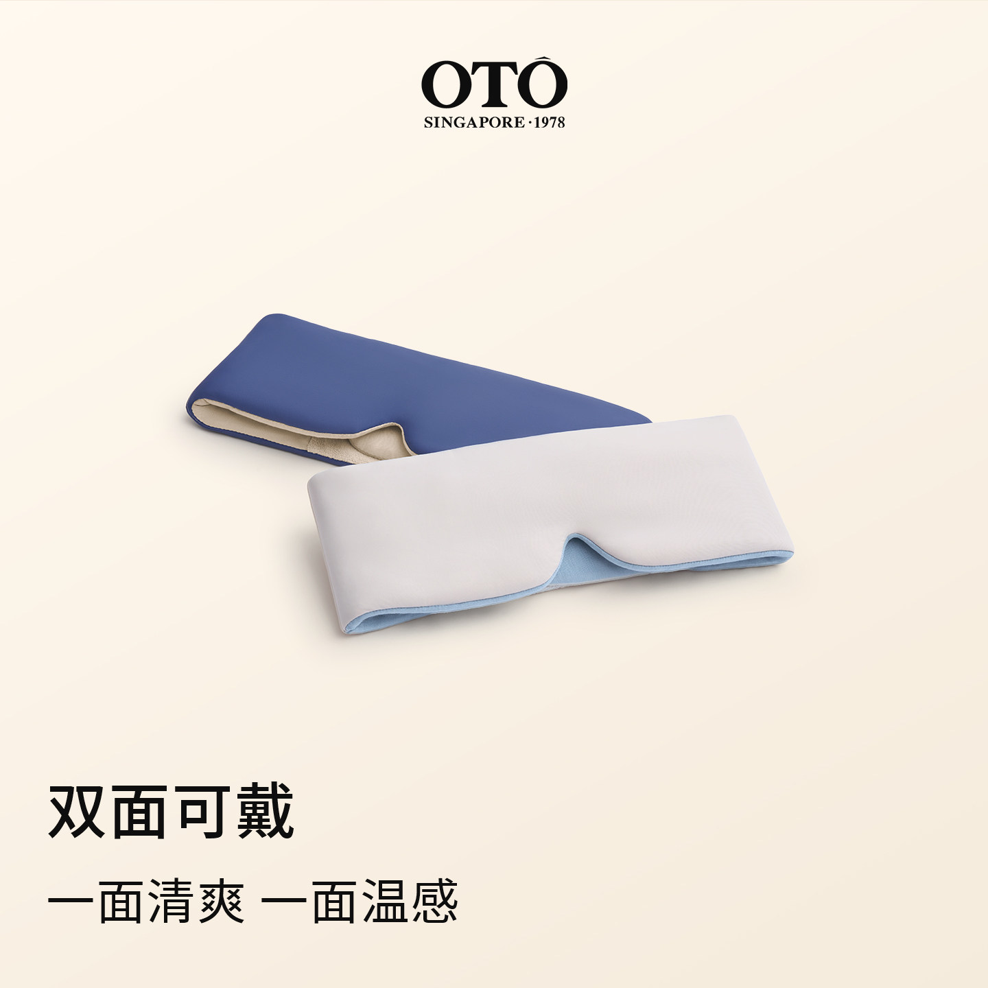 新加坡OTO睡眠眼罩套装柔软亲肤透气零压深睡枕头护颈椎枕成人图片