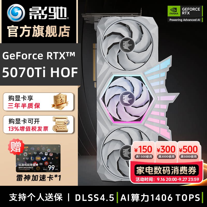 影驰RTX508016G光追电竞显卡图片