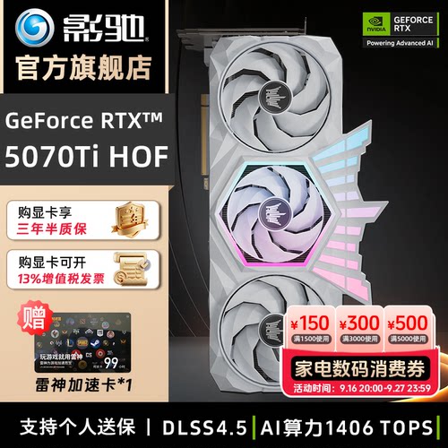 影驰RTX508016G光追电竞显卡