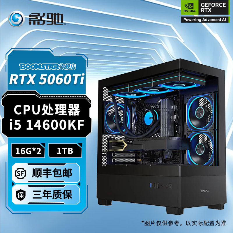 英特尔 游戏主机i5 12400F/14600KF/RTX5060/RTX5060Ti/16G内存海景房游戏电脑DIY主机