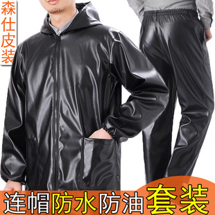 春秋宽松大尺码 套装 中老年男劳保防水防油皮外套工作 皮衣皮裤 单款