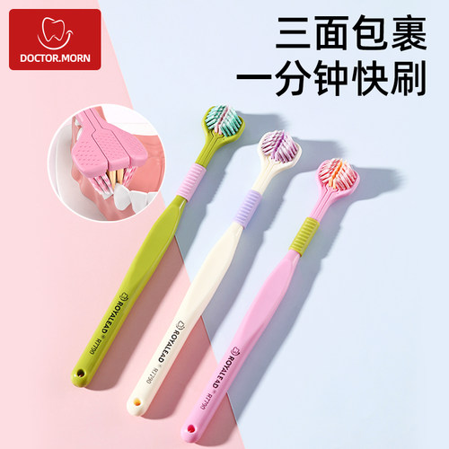 三面牙刷成人儿童软毛三头中硬毛刮舌苔男士女学生情侣家用家庭装