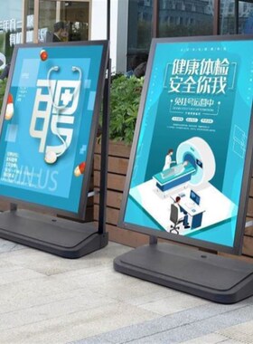 门口水牌b户外广告牌防风海报架立牌展示牌立式落地式招聘广告展