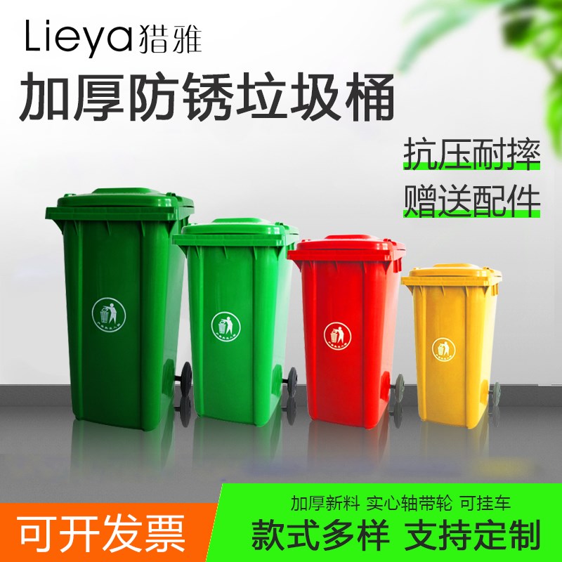 环卫垃圾桶大号240L120升100L塑料大容量商用小区户外桶带盖子轮