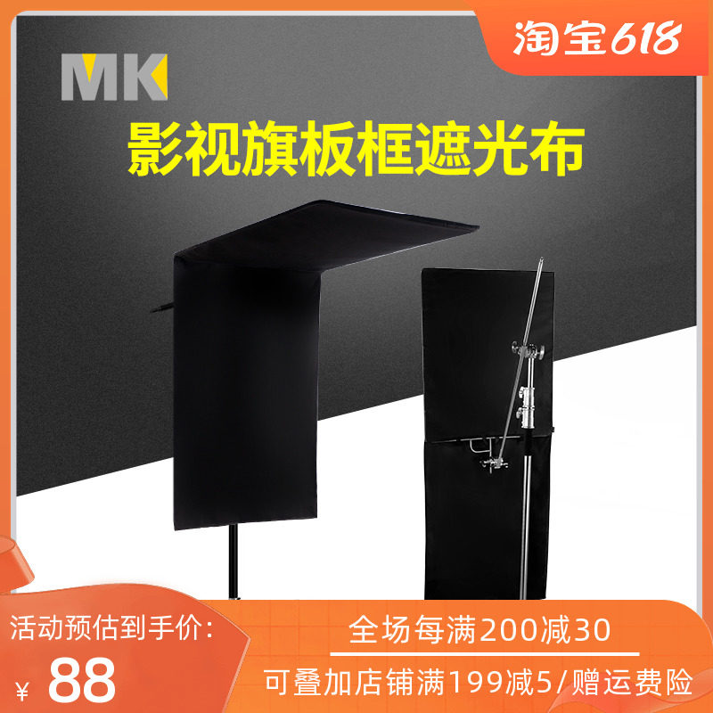 柔光摄影旗板框遮光布影视影棚人像拍摄背景布户外拍摄黑色吸光布