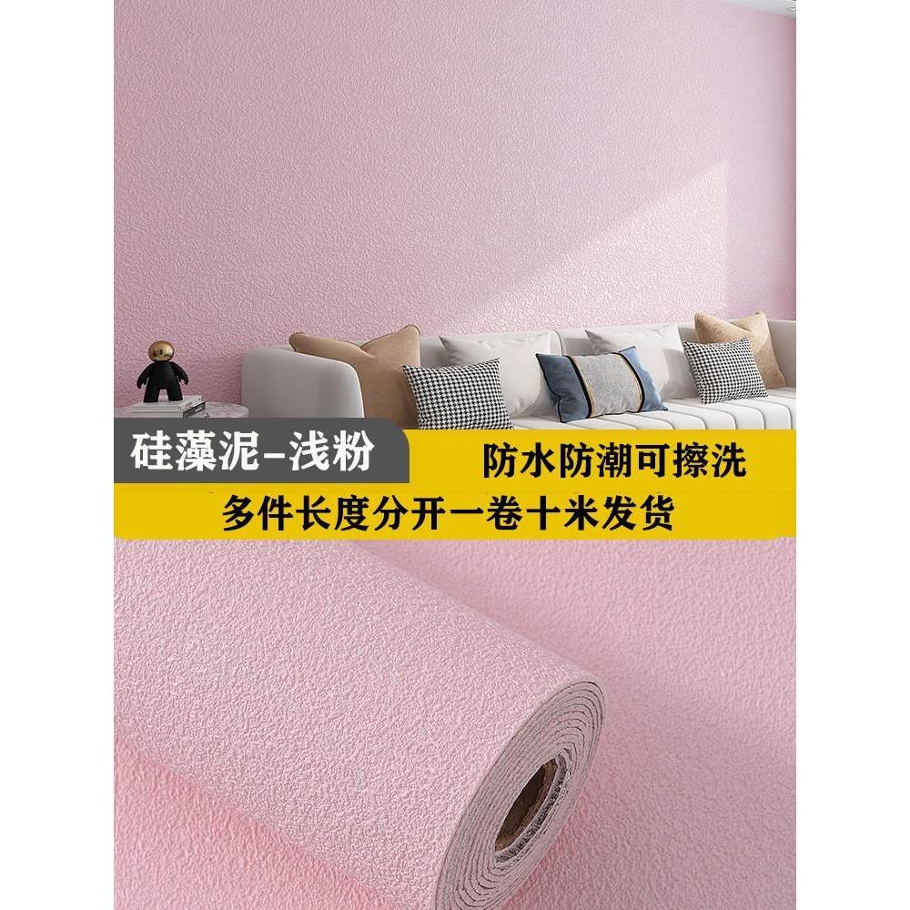 自粘墙纸卧室家用壁纸大面积墙面装D饰加厚防水简约3d立体纯色墙