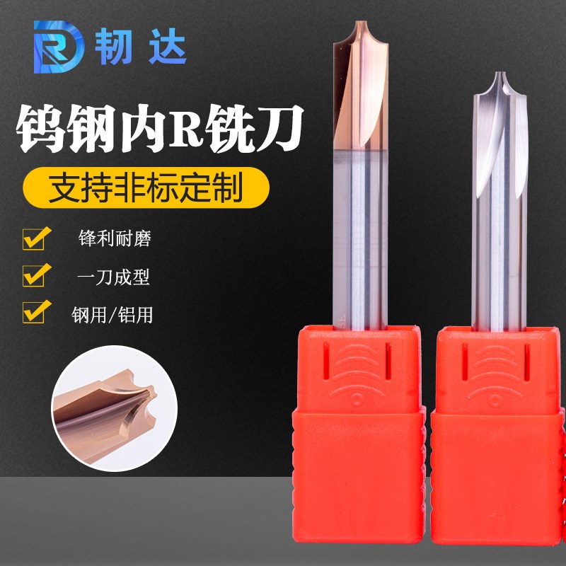 钨钢硬质合金内R铣刀钢用涂层铝用圆弧R角刀倒角边外R铣刀R0.5-R6