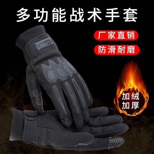 wj手套战术手套户外骑行可触屏耐磨F防滑加绒加厚全指半指制式手