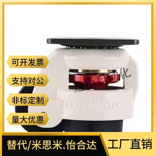 水平调节型 怡合达型 CGR51 平底型 脚轮CGR51