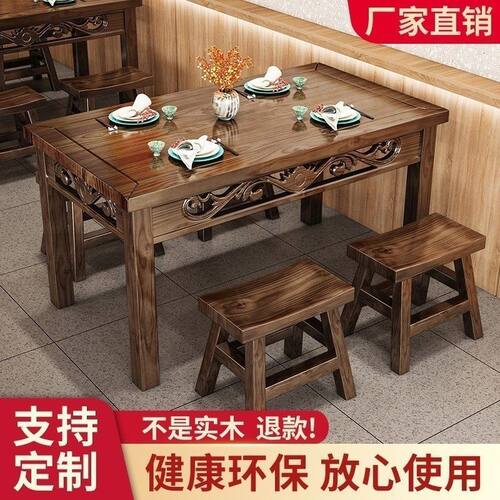 实木餐桌烧烤饭桌椅组合面馆碳化桌F椅可商用快餐花雕木质长桌子