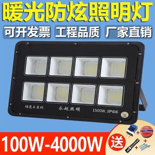 600w暖光照明灯探照室外射灯厂房投射泛光强光超亮防水led投光灯