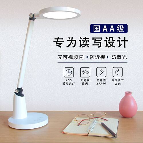 翔辉 新品国AAj台灯护眼书桌小学生儿童宿舍led学习保视力专用卧