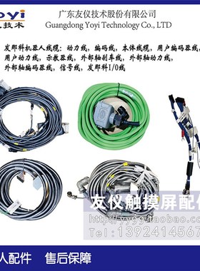 A660-4005-T080 A660-8015-T350/A660-8015-T3518016-T963线缆