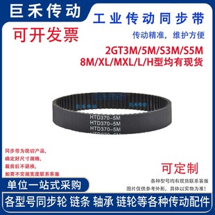 57齿 周长723.90MM 节距12.7 25宽 橡胶同步带285H