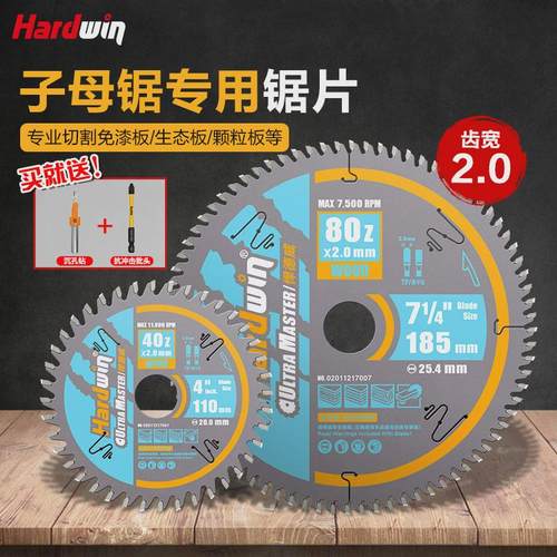 悍德威子母锯锯片4寸7寸无尘子母锯免漆板锯片梯平齿木工专用锯片