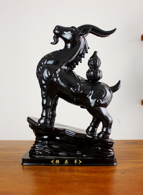 黑色陶瓷羊摆件大号领头站立山羊补角招财镇宅工艺品办公室装饰品