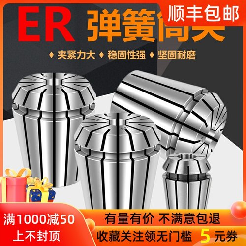 高精度ER20筒夹弹性雕刻机弹簧钢夹具ER8 11 16 25 32 40数控夹头