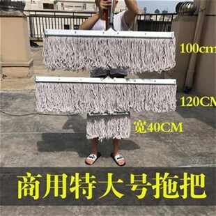 商用拖把特大号拖布加宽r墩布酒店地拖全棉线家用吸水工厂车间托