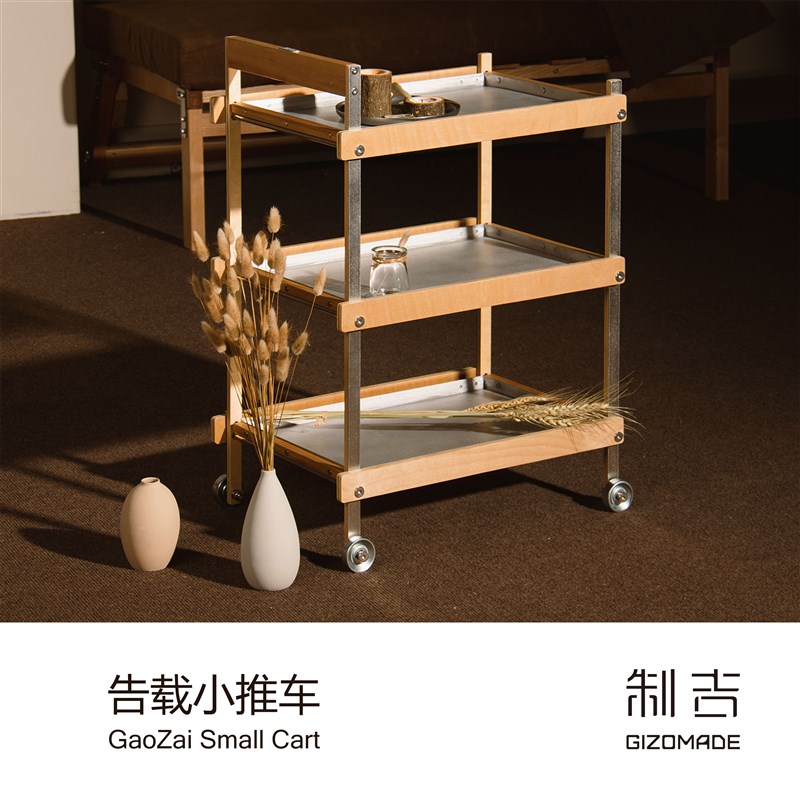 【爆款】制吉家居 告载小推车 多功能组合实木不锈钢移动改造颜值