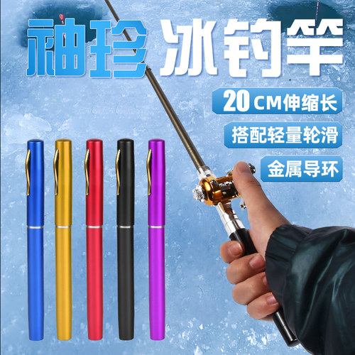 冰钓鱼竿套装筏钓竿超短鱼竿便捷迷F你钢笔式儿童亲子鱼竿冬钓鱼